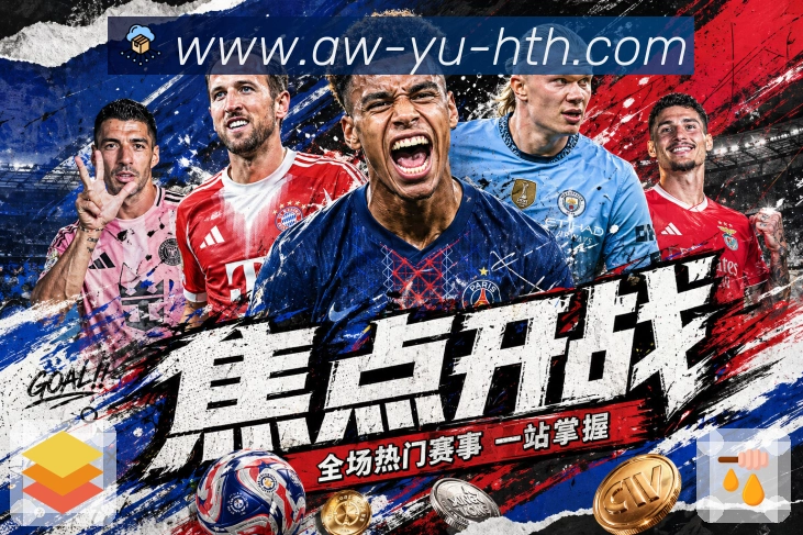 华体会APP 封面图