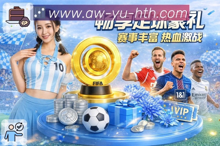 华体会 Sports 官方视觉图